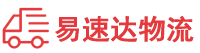 邵阳到达州物流公司